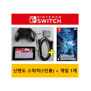 [중고] 닌텐도 스위치 국내판 가정용 휴대용 1인세트 포켓몬스터 브릴리언트 다이아몬드