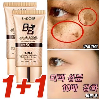 1+1 톤업 크림 기미 잡티 미백 주름개선 메이크업베이스 비비크림 달팽이 에센스 자외선 차단 SPF50+PA++++ 40ML, 자연색+아이보리, 2개