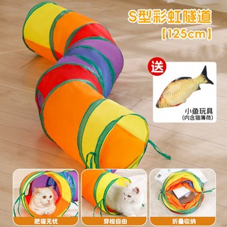 주머니 고양이 터널 Color 훈련 침낭 용품 텐트 새끼 플레이텐트 인터랙티브, 5 S 캣 터널 125cm 완구볼 1 1 물고기 인형