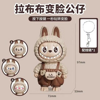 누르면 얼굴이 바뀌는 라부부 더 몬스터 인형 귀여운 키링 토끼인형, 10cm, 브라운 1개입