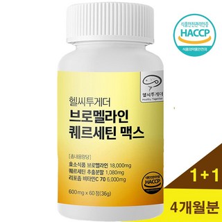 헬씨투게더 브로멜라인 파인애플 효소 퀘르세틴 고함량 100% 정품 haccp 식약청인증, 2개, 60정