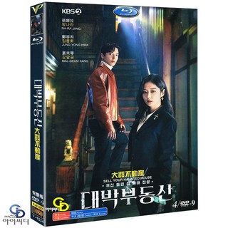 [DVD] 대박 부동산 4Disc KBS2 드라마 (수입상품) 아웃케이스 - 장나라. 정용화 상품 이미지