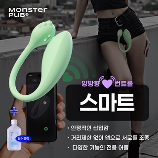 담수 증정 어플 무선 자동 진동기 몬스터 펍 스마트 MONSTER PUB SMART 정품 무소음 성인용품 진동 토이 여자 여성 여성용 성인 성인용 부부 커플 19 기구 딜도 에그, 1개, 그린(Gokilla) 대표 이미지 - 야외 진동기 추천