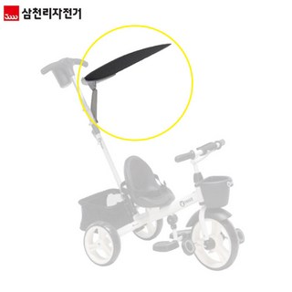 [삼천리자전거] 샘트라이크 탈부착형 햇빛가리개 차양막 양산 그늘막 (케이트라이크 호환), 1개