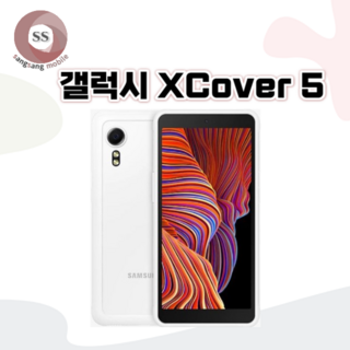 갤럭시X커버5 LTE로 문제 해결하기
