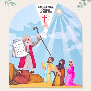 미술샘 십계명 돌림판