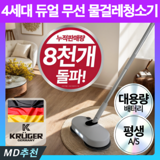 5. 4세대 무선 듀..