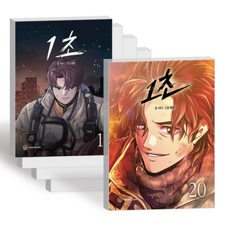 5. 1초 만화책 웹..