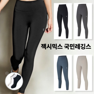 젝시믹스 3D 플러스 9부 레깅스