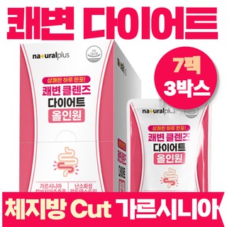허벅지살 상체 다이어트 가르시니아 쾌변 체지방감소 다이어트 혈당 식이섬유 배변활동 식약처인증 탄수화물컷팅제 음식추천 연예인다이어트 식이섬유 마시는 수용성