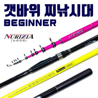 사은품 추가증정 / 바다 갯바위 찌낚시대 비기너 이소 / 양어장 방파제 유터 / 고탄성 초경량 바다릴대 / BEGINNER ISO, 핑크