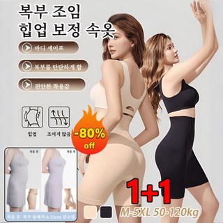 Prosekor 1+1 몸매 보정 거들 팬티 하이웨스트 5D 기술 반중력 복부 보정 팬츠