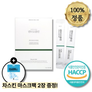 추천3 덴티오클린