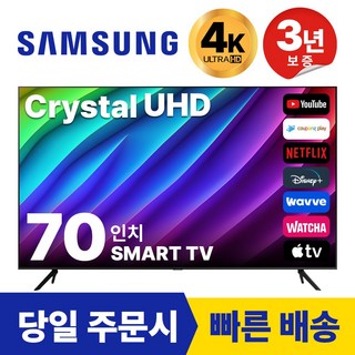 1. 삼성 70인치(..