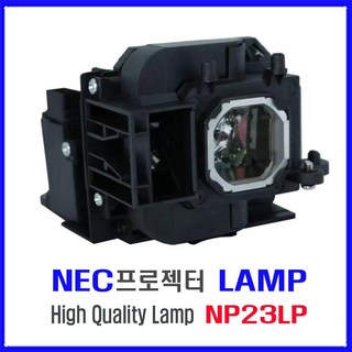 프로젝터 램프 (NP23LP) NEC/NP-P401W/NP-P451X/NP-P501X//NP-P451W/NP-P501XG/NP-PE501X/PE501X/하우징 일체형/당일발송, 1개
