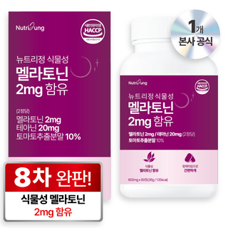 뉴트리정 식물성 멜라토닌 2mg 함유 식약처 HACCP 인증, 1개, 60정