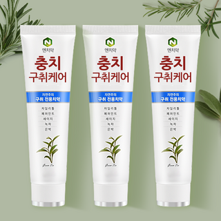 2. 엔치약 충치 구..