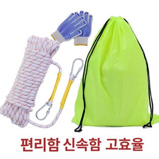 소방 탈출 로프 대피 줄 간이 완강기 구조 하향식 피난 키트 훈련 안전용품, 14mm 10m 재봉 단추 이중, 1개