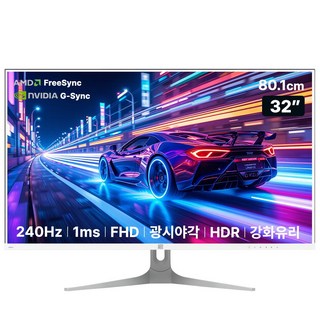 아즈텍 모니터 240Hz 게이밍 AZT324G 80~81cm(32인치) 무결점, 무결점+강화유리(AZT324G), 80.1cm