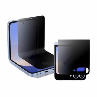 삼성 갤럭시 Z플립 시리즈 5 6 고화질 지문방지 사생활보호필름