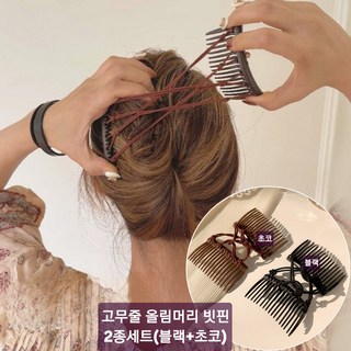 미다미 3종세트 슬림 심플 꼬임 바나나핀