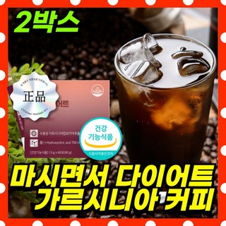 건강곳간 뱃살 다이어트 커피 아메리카노 살빠지는 가르시니아, 2개, 60정