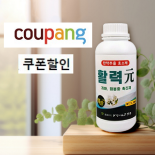 왕잘커 식물영양제