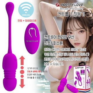 PRETTYLOVE 무선 리모컨 진동기 여성 자위 에그 팬티형 딜도 케겔 지압 KC인증 남녀공용 바이브 딜도 마사지 애널 클리토리스 지스팟 자극 바이브레이터 질 삽입 감전 진동, 1개 대표 이미지 - 야외 진동기 추천