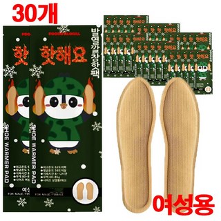 썰믹발열깔창