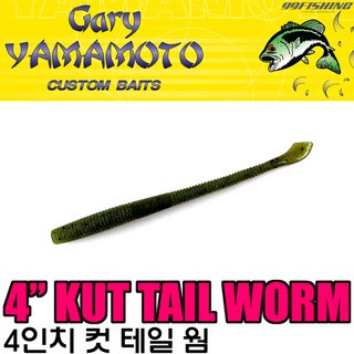 게리야마모토 웜