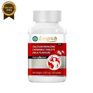 Longrich 롱리치 칼슘- 철분 및 아연 츄어블 정제/칼슘 우유 맛, 1개, 100정