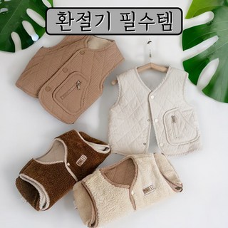 KC인증 환절기 봄조끼 실내외 아동 양면 조끼