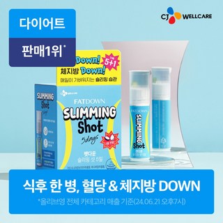 CJ 팻다운 슬리밍 샷, 18개, 28.3g