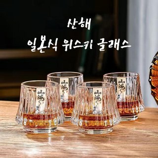 산해 크리스탈 클리어 일본식 위스키잔, 20개, 클래식패턴