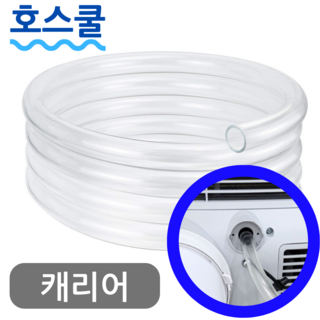 웰템 산업용 에어컨 연장자바라