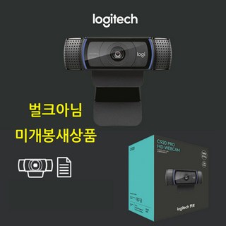 로지텍 C920 HD Pro 웹캠 VU0060, 블랙