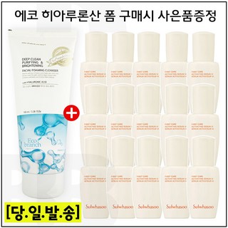 에코 히아루론산 클렌징 폼 구매 / 윤조에센스 8ml x15개 (총 120ml) 샘플증정, 1개