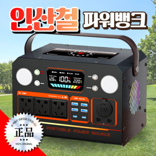 수아네파워뱅크 사용 모습