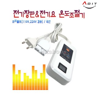 ADIT 국산 전기장판 전기방석 전기담요 온열기 온도조절기, 1개, BC0177