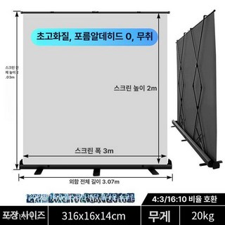 프로젝터 스크린 지지대 롤러블 대형 캠핑용 행사, 고화질 금속, 130인치 16 9 초고화질 전면식