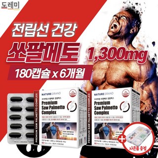 프리미엄 쏘팔메토 옥타코사놀 전립선 건강 도움 L아르기닌 로르산 마카 추출물 아연 남성 울트라 약3개월 남자 정품 쏘팔 쇼팔 소팔 매트 코사놀 코사눌 + 도레미잡화점 사은품, 3개월분 x 2개(1300mg), 2개