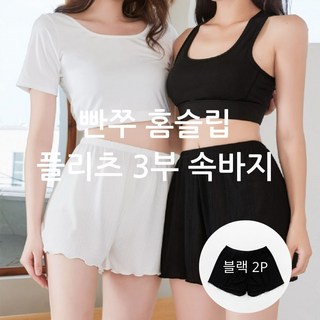 빤쭈 여성 플리츠 플레어 속바지 2P