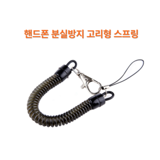 YH 핸드폰 분실방지 스프링줄 고리형 집게형 도난방지 스트랩 열쇠고리, 5개