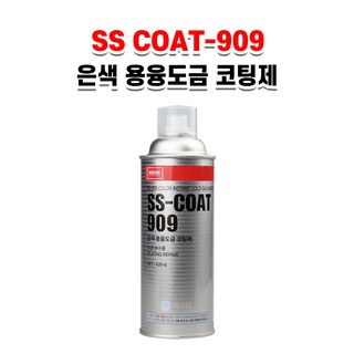 나바켐 SS-COAT 909 아연도금방청제
