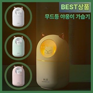 에어젠 야옹이 무드등 가습기, 화이트