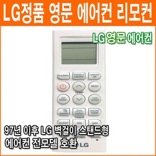 LG 정품 에어컨 리모컨