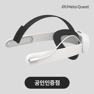메타 퀘스트3 엘리트스트랩