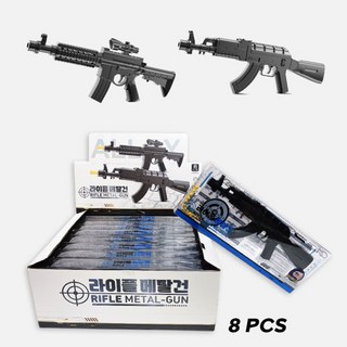 알로이 라이플 메탈건 6mm 안전한 소프트탄 발사 소총 장난감 총, 8P 디피박스, 1개
