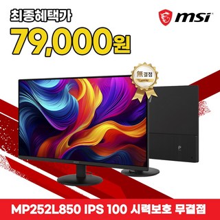 MSI FHD PRO 모니터 MP273A