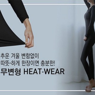 지구팡 발열내의 히트텍 초경량 기능성 겨울 내복 골프 등산 내의 상하의 잠옷